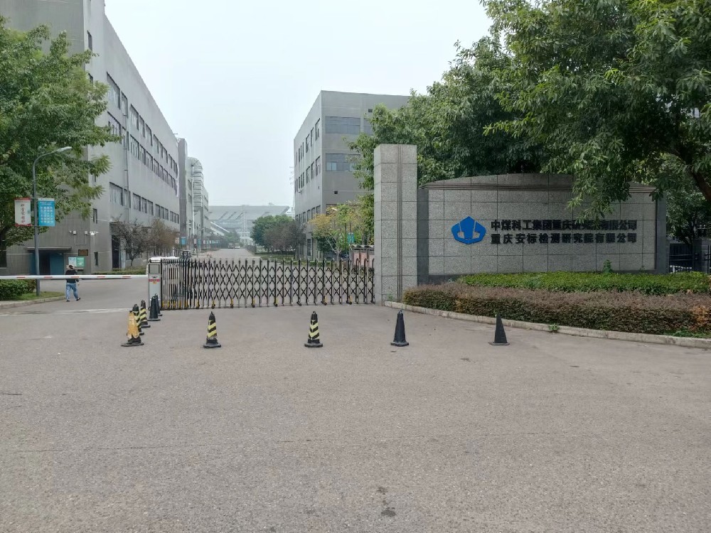 重慶建橋工業(yè)園中科瑞沃實驗室污水處理設備安裝調試完成