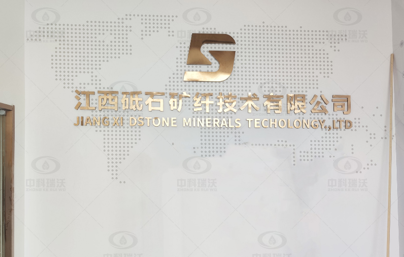江西省南昌市新建區(qū)某砥石礦纖技術有限公司zksys-t01實驗室污水處理設備案例