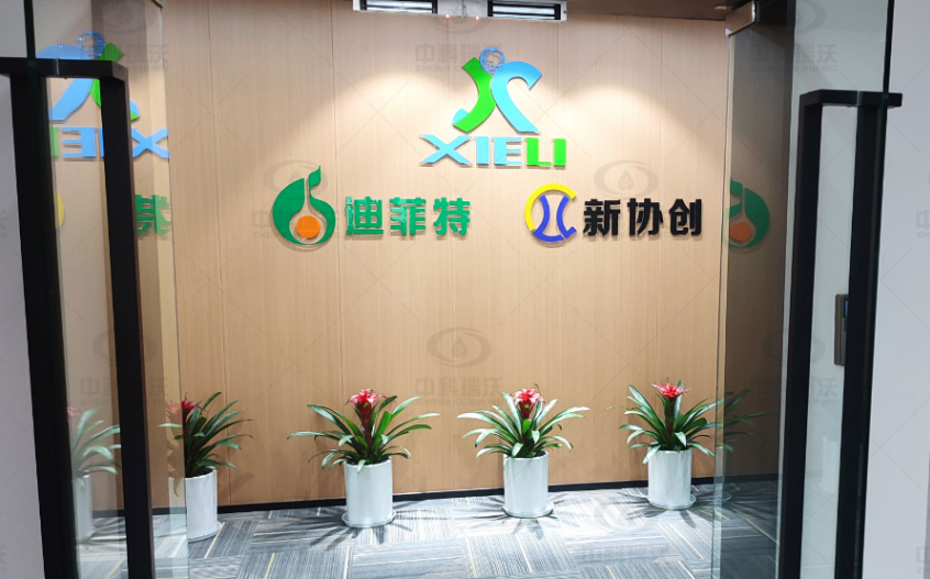 四川省成都市新協(xié)創(chuàng)zksys-t02實驗室污水處理設備案例
