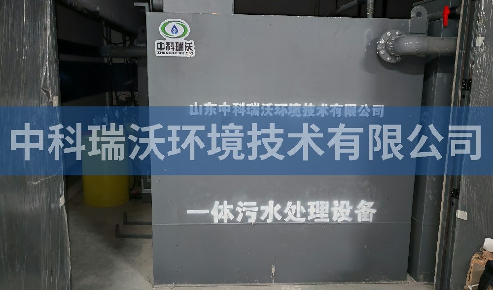 浙江省蕭山經(jīng)濟(jì)技術(shù)開(kāi)發(fā)區(qū)實(shí)驗(yàn)室一體化污水處理設(shè)備案例